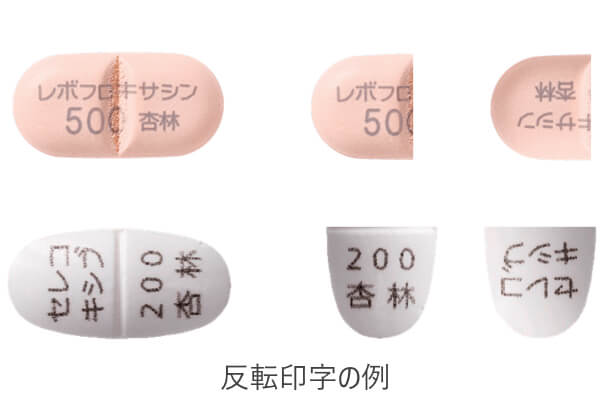 反転印字の例