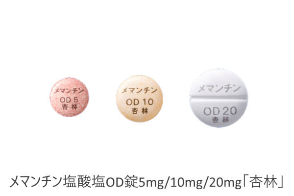 メマンチン塩酸塩OD錠5mg/10mg/20mg「杏林」