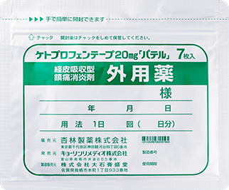 外袋　ケトプロフェンテープ20mg「パテル」