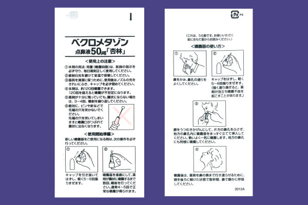 ジプロピオン酸ベクロメタゾン Chiesi リーフレット