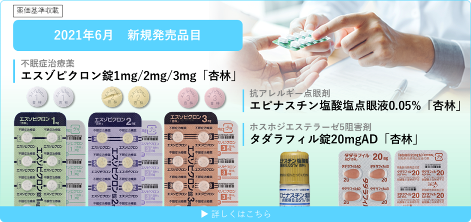 キョーリンリメディオ株式会社 医療関係者向け情報